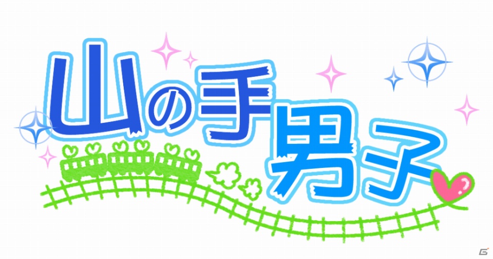 Android用女性向け恋愛シミュレーション「山の手男子」11月28日よりGoogle Playにて配信開始！CVには声優・天野翔太さんや置鮎龍太郎さんが参加の画像10