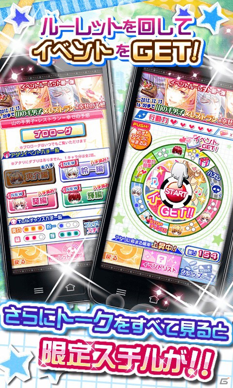 Android用女性向け恋愛シミュレーション「山の手男子」11月28日よりGoogle Playにて配信開始！CVには声優・天野翔太さんや置鮎龍太郎さんが参加の画像3