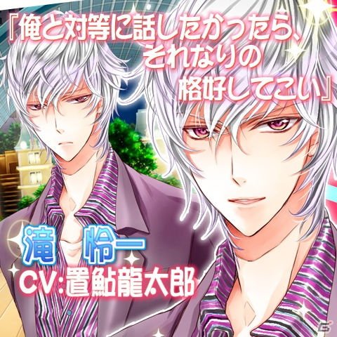 Android用女性向け恋愛シミュレーション「山の手男子」11月28日よりGoogle Playにて配信開始！CVには声優・天野翔太さんや置鮎龍太郎さんが参加の画像6