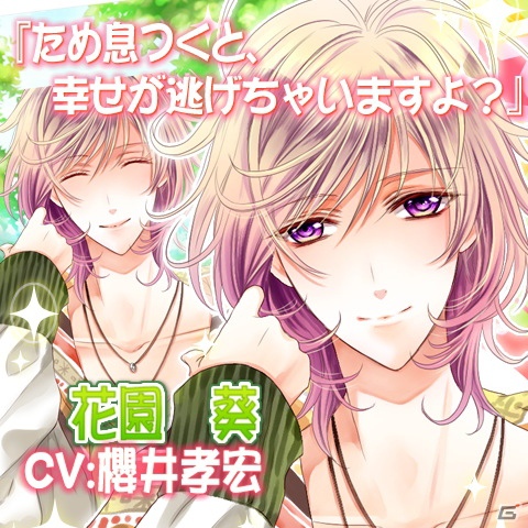 Android用女性向け恋愛シミュレーション「山の手男子」11月28日よりGoogle Playにて配信開始！CVには声優・天野翔太さんや置鮎龍太郎さんが参加の画像7