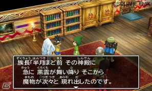 3DS「ドラゴンクエストVII エデンの戦士たち」さまざまなストーリーが展開する石版の世界の一部を紹介！の画像14