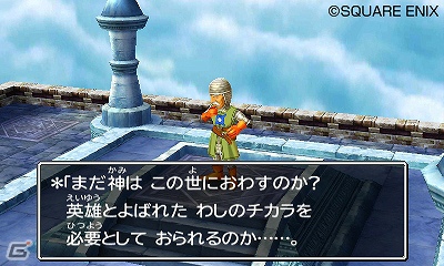 3DS「ドラゴンクエストVII エデンの戦士たち」さまざまなストーリーが展開する石版の世界の一部を紹介！の画像20