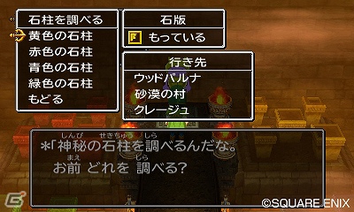 3DS「ドラゴンクエストVII エデンの戦士たち」さまざまなストーリーが展開する石版の世界の一部を紹介！の画像3