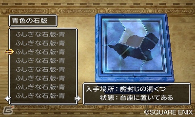 3DS「ドラゴンクエストVII エデンの戦士たち」さまざまなストーリーが展開する石版の世界の一部を紹介！の画像6