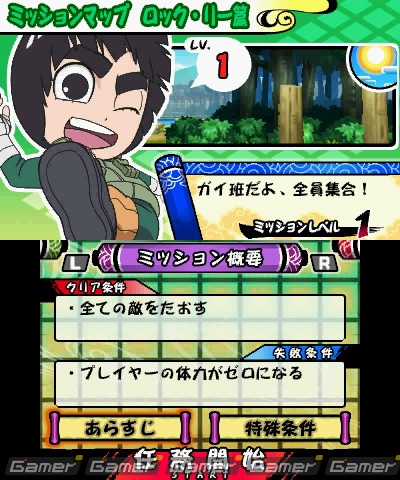 本日発売！W主人公によるストーリーやモードチェンジなど3DS「NARUTO－ナルト－SD パワフル疾風伝」で遊べる要素をチェックしようの画像23