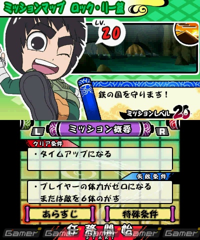 本日発売！W主人公によるストーリーやモードチェンジなど3DS「NARUTO－ナルト－SD パワフル疾風伝」で遊べる要素をチェックしようの画像25