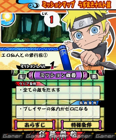 本日発売！W主人公によるストーリーやモードチェンジなど3DS「NARUTO－ナルト－SD パワフル疾風伝」で遊べる要素をチェックしようの画像28