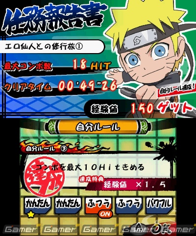 本日発売！W主人公によるストーリーやモードチェンジなど3DS「NARUTO－ナルト－SD パワフル疾風伝」で遊べる要素をチェックしようの画像32