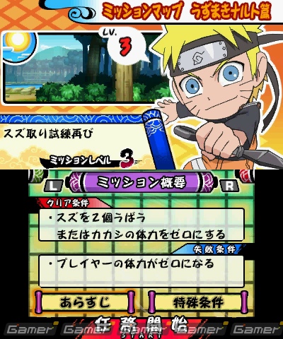 本日発売！W主人公によるストーリーやモードチェンジなど3DS「NARUTO－ナルト－SD パワフル疾風伝」で遊べる要素をチェックしようの画像64