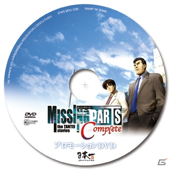 PSP「MISSINGPARTS the TANTEI stories Complete」発売記念ポイント3倍キャンペーンがNippon1.jpショップにて開催！公式サイトではユーザー投稿企画も公開の画像2