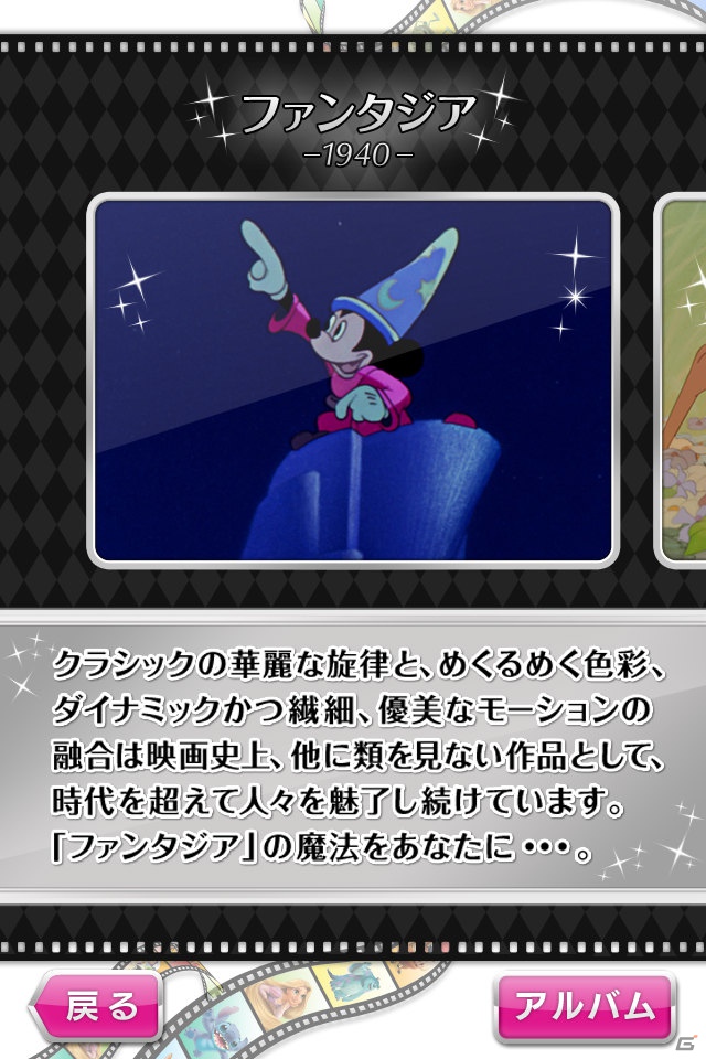 ディズニー、「上海」のディズニーアニメーション版「上海ディズニー エディション」をiOS向けに提供開始の画像2