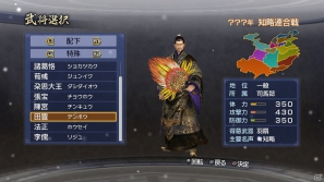 PS3「真・三國無双6 Empires」DLC配信開始！来週は荒川弘先生デザインの「甘寧」と「呂布」のエディットパーツが登場の画像22