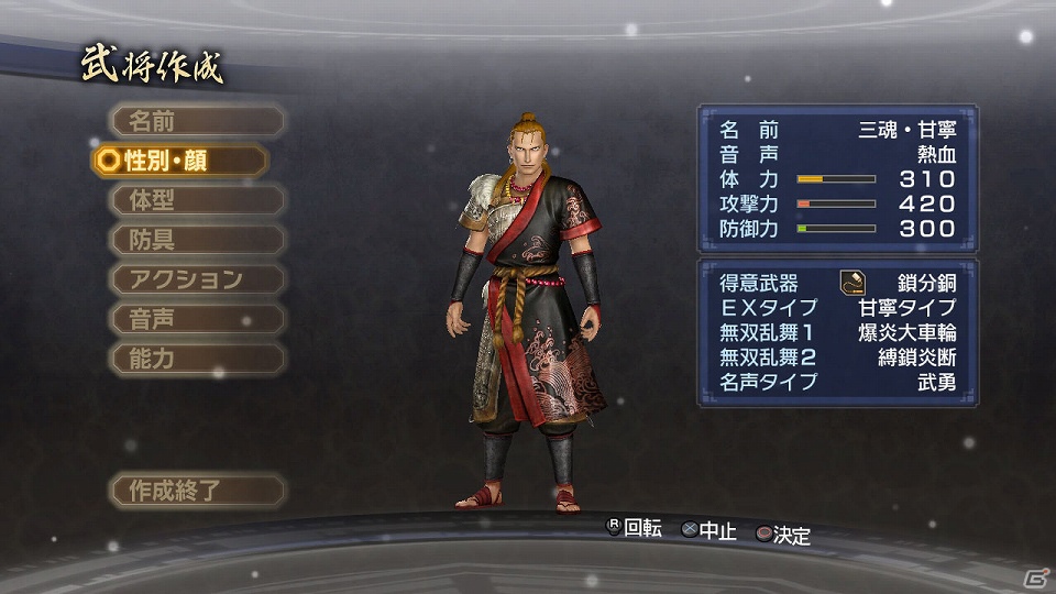 PS3「真・三國無双6 Empires」DLC配信開始！来週は荒川弘先生デザインの「甘寧」と「呂布」のエディットパーツが登場の画像12