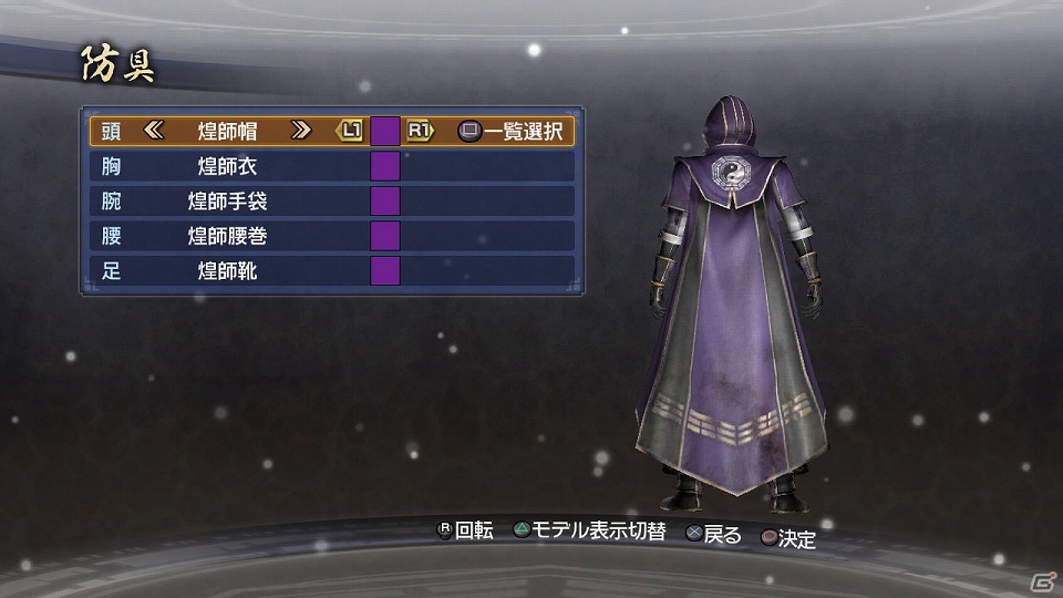 PS3「真・三國無双6 Empires」DLC配信開始！来週は荒川弘先生デザインの「甘寧」と「呂布」のエディットパーツが登場の画像16