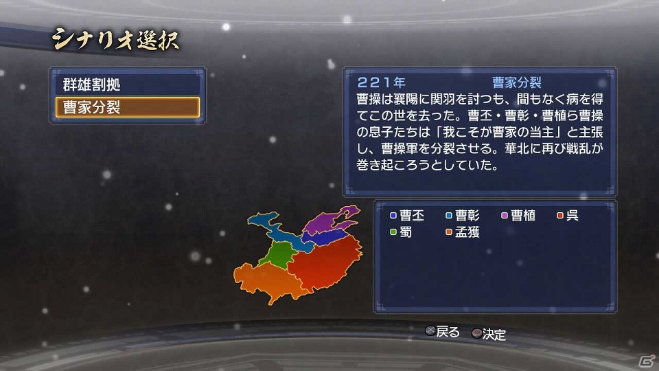 PS3「真・三國無双6 Empires」DLC配信開始！来週は荒川弘先生デザインの「甘寧」と「呂布」のエディットパーツが登場の画像2