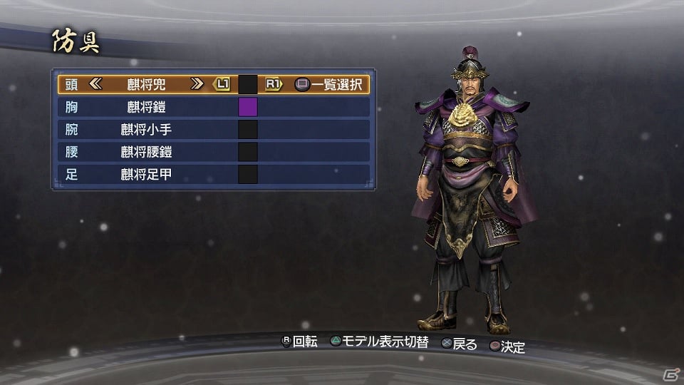 PS3「真・三國無双6 Empires」DLC配信開始！来週は荒川弘先生デザインの「甘寧」と「呂布」のエディットパーツが登場の画像4