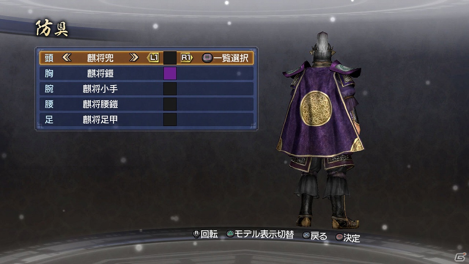 PS3「真・三國無双6 Empires」DLC配信開始！来週は荒川弘先生デザインの「甘寧」と「呂布」のエディットパーツが登場の画像5