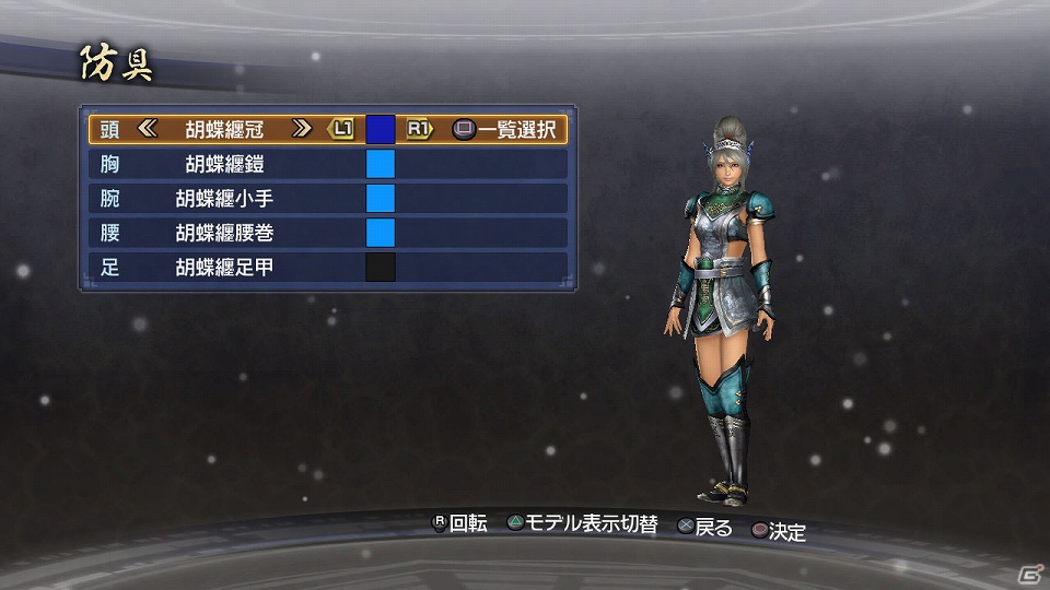 PS3「真・三國無双6 Empires」DLC配信開始！来週は荒川弘先生デザインの「甘寧」と「呂布」のエディットパーツが登場の画像7