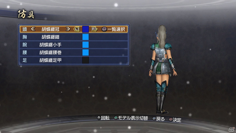 PS3「真・三國無双6 Empires」DLC配信開始！来週は荒川弘先生デザインの「甘寧」と「呂布」のエディットパーツが登場の画像8