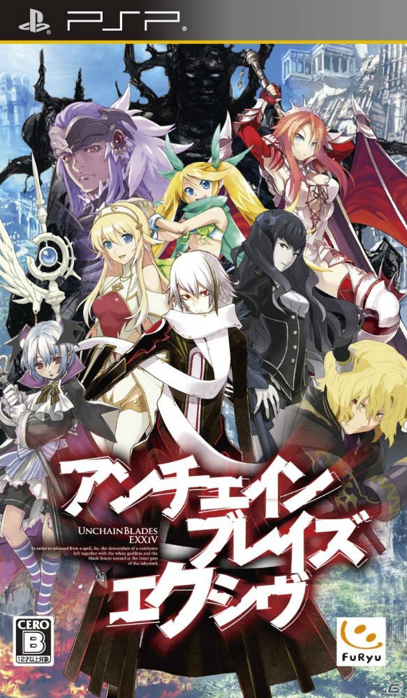 PSP/3DS「アンチェインブレイズ エクシヴ」本日11月29日に発売―仲間とともに巨大迷宮を攻略する絆をテーマにしたダンジョンRPGの画像1