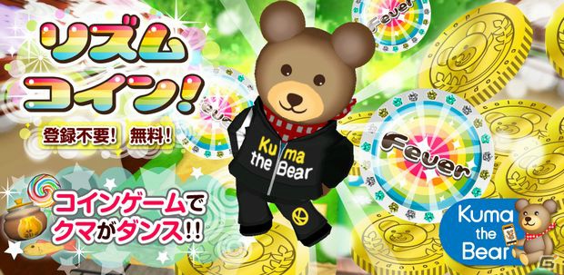 スマートフォン向けコインゲーム「リズムコイン！」が「Amazon Android アプリストア」にて提供開始の画像1