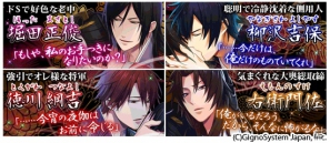 女性向け恋愛シミュレーション「あやかし大奥～乱れ花咲く恋怪談～」11月29日よりGREEにて配信開始の画像2