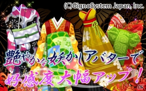 女性向け恋愛シミュレーション「あやかし大奥～乱れ花咲く恋怪談～」11月29日よりGREEにて配信開始の画像4