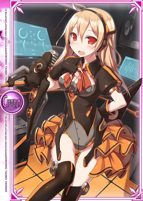 「桃色大戦ぱいろん for ニコニコアプリ」音痴なプリマドンナ？「アディア」 登場の画像1