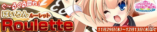 「桃色大戦ぱいろん for ニコニコアプリ」音痴なプリマドンナ？「アディア」 登場の画像5