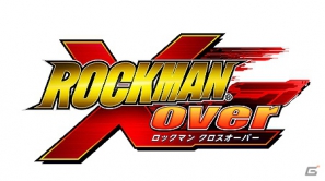 iOS「ロックマン Xover」本日11月29日より配信開始―仲間のロックマン達と共に戦うソーシャルRPGの画像19