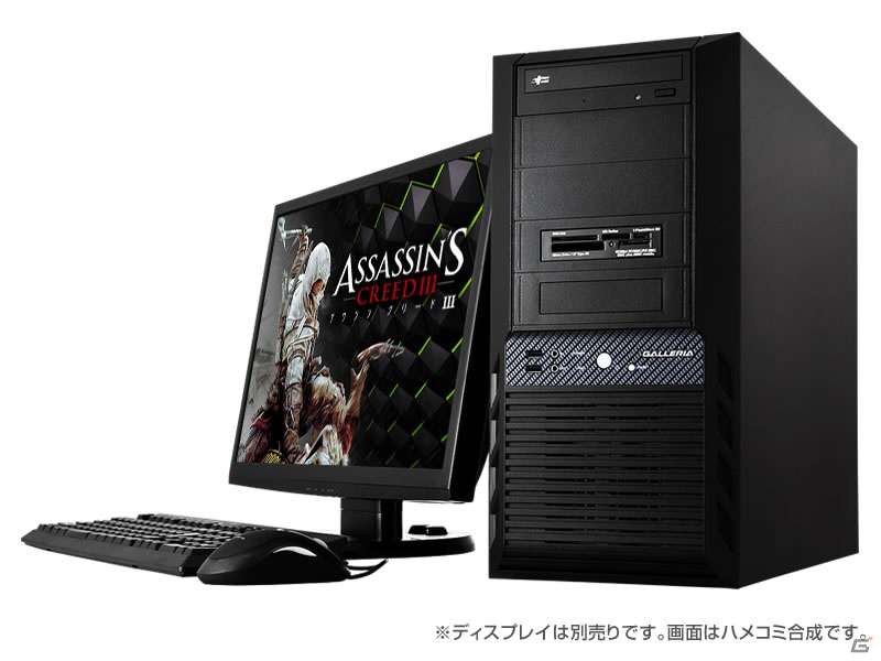 GALLERIA、PC「アサシンクリード3」と「コール オブ デューティ ブラックオプスII」推奨PC各2機種を発売の画像2