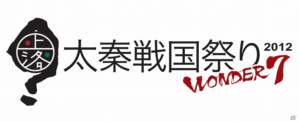 PS3「大神 絶景版」「ダイヤモンドダイニンググループ」コラボレーションが延長＆「太秦戦国祭りWonder 7」へのプレイアブル出展決定！イーカプコン限定商品の再受注も開始の画像29