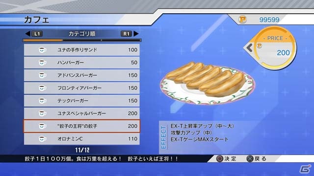 PS3/3DS「エクストルーパーズ」プレイ動画「エクストルーパーズをやってみた」第8弾公開！11月29日より「配信ミッション」スタート！さらに各種シークレットコードも掲載の画像8