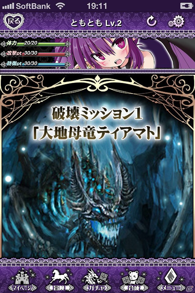 iOS「超破壊！！バルバロッサ」本日11月29日より配信開始―小悪魔と絶対魔王を目指すRPGバトルゲームの画像5