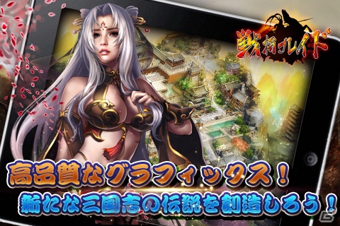 iOS向けシミュレーションRPG「戦将ブレイド」が11月30日よりApp Storeにて配信の画像1