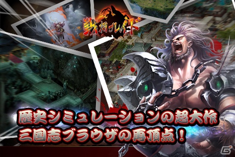 iOS向けシミュレーションRPG「戦将ブレイド」が11月30日よりApp Storeにて配信の画像2