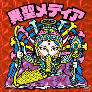 GREE/mixi「ビックリマン」期間限定イベント「逆襲！曼聖羅～次界を解放せよ！～」開催の画像3