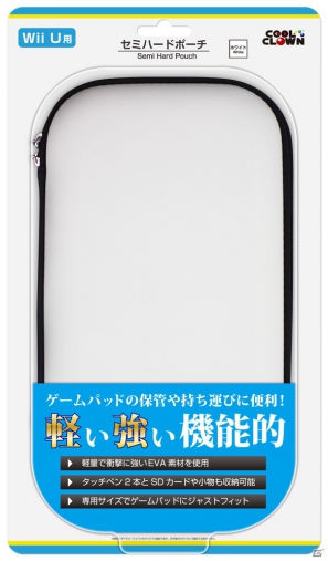 Wii U GamePad用「ポータブルポーチ」＆「セミハードポーチ」12月8日に発売の画像10
