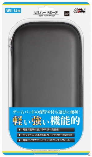 Wii U GamePad用「ポータブルポーチ」＆「セミハードポーチ」12月8日に発売の画像11