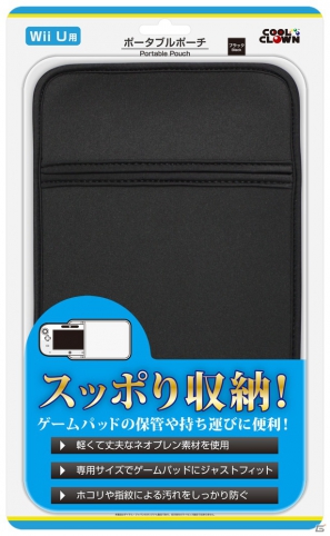 Wii U GamePad用「ポータブルポーチ」＆「セミハードポーチ」12月8日に発売の画像6
