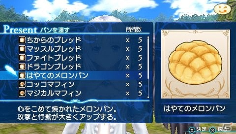 PSP「シャイニング・アーク」新たに判明した2人のキャラクターを紹介！さまざまな効果をもたらすパニスの“歌”の情報もお届けの画像15