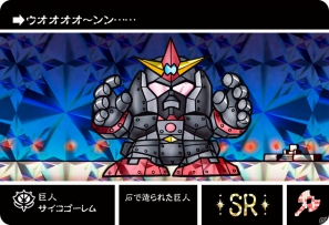 Mobage「ナイトガンダムカードダス戦記」11月30日より第2弾「伝説の巨人」編が配信開始！イベントでは新たな騎士も参戦の画像4