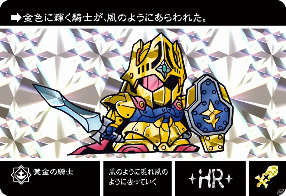 Mobage「ナイトガンダムカードダス戦記」11月30日より第2弾「伝説の巨人」編が配信開始！イベントでは新たな騎士も参戦の画像2