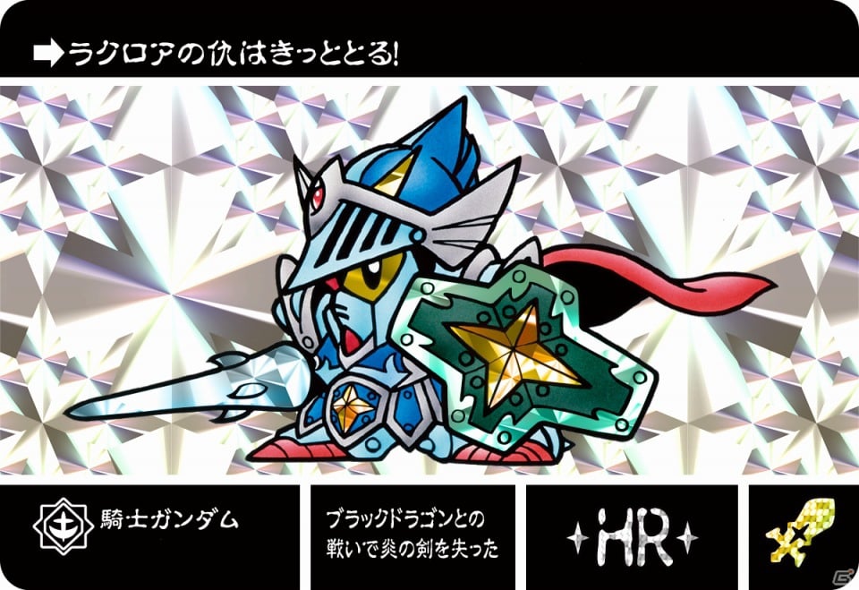 Mobage「ナイトガンダムカードダス戦記」11月30日より第2弾「伝説の巨人」編が配信開始！イベントでは新たな騎士も参戦の画像3