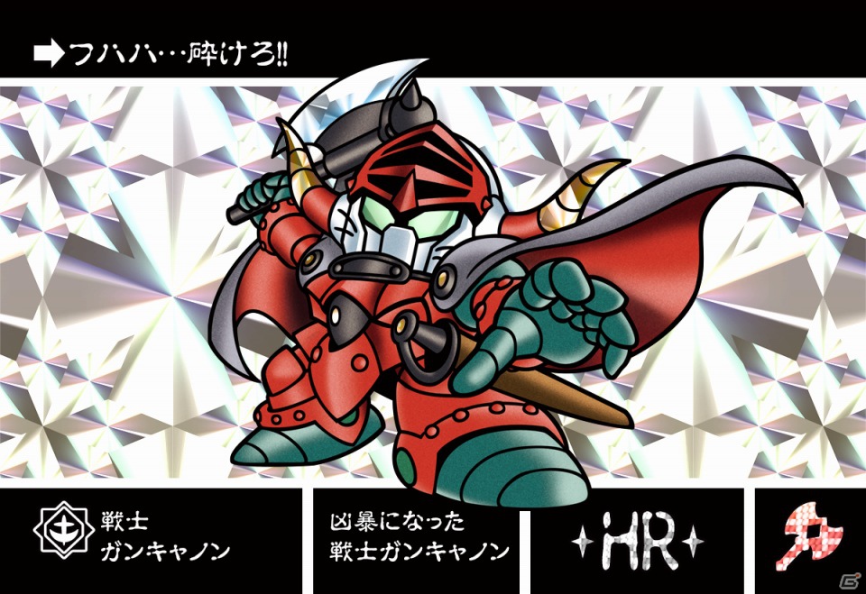 Mobage「ナイトガンダムカードダス戦記」11月30日より第2弾「伝説の巨人」編が配信開始！イベントでは新たな騎士も参戦の画像8
