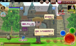 iOS/Android「エレメンタルナイツオンライン THE WORLD」11月30日に大型アップデートを実施―ギルドチャット実装やボスクエストを追加の画像1