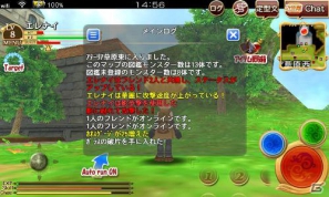 iOS/Android「エレメンタルナイツオンライン THE WORLD」11月30日に大型アップデートを実施―ギルドチャット実装やボスクエストを追加の画像3