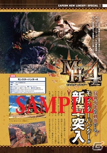 オールカプコン情報誌「カプ本 Vol.5」が12月14日に発売！カプコンタイトルのシリアル＆イベントコードが多数付属の画像5