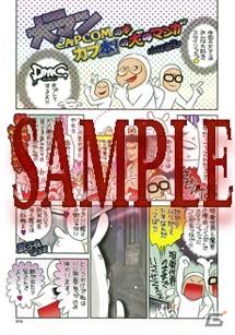 オールカプコン情報誌「カプ本 Vol.5」が12月14日に発売！カプコンタイトルのシリアル＆イベントコードが多数付属の画像8