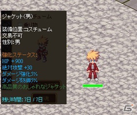 PC「パラダイスファンタジー」11月30日よりYahoo！Mobageでのサービスを開始！記念イベントも開催の画像3